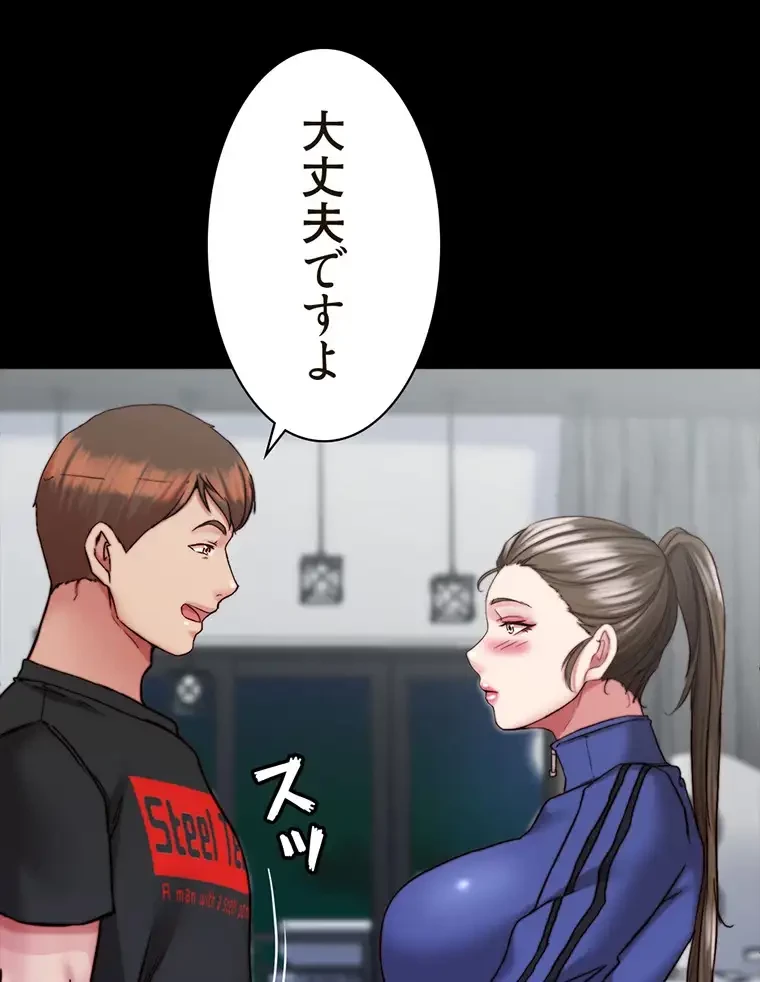 パンティーノート 第270話 - 9