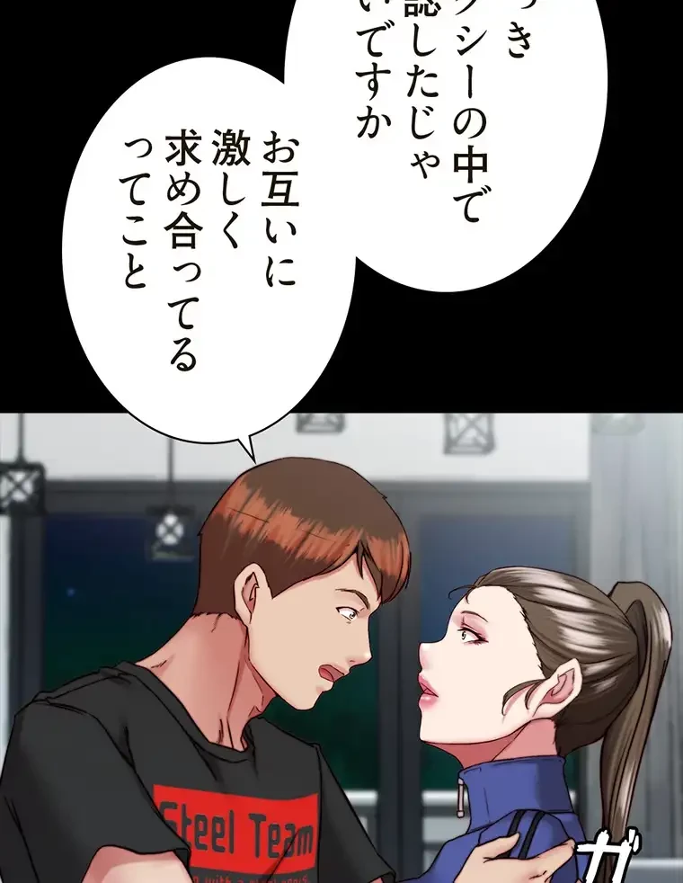 パンティーノート 第270話 - 11
