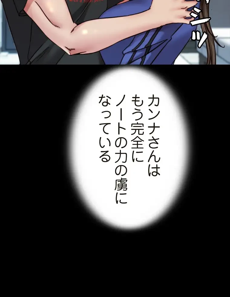 パンティーノート 第270話 - 12