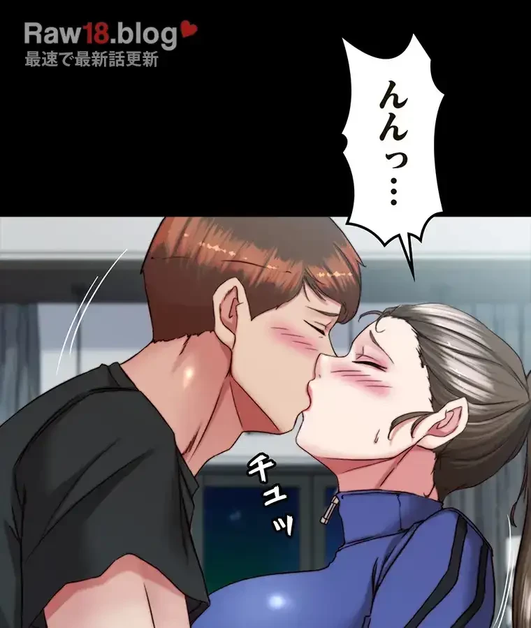 パンティーノート 第270話 - 13