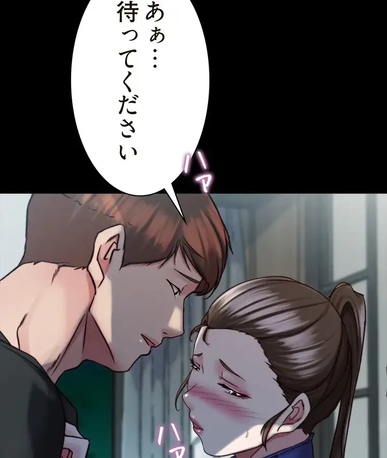 パンティーノート 第270話 - 17