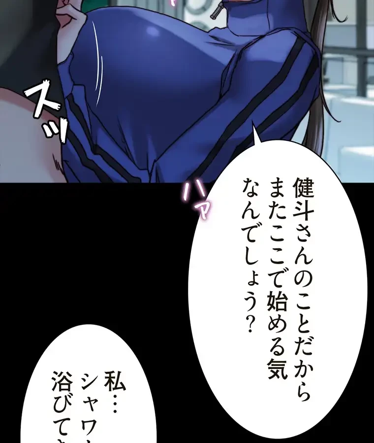 パンティーノート 第270話 - 18