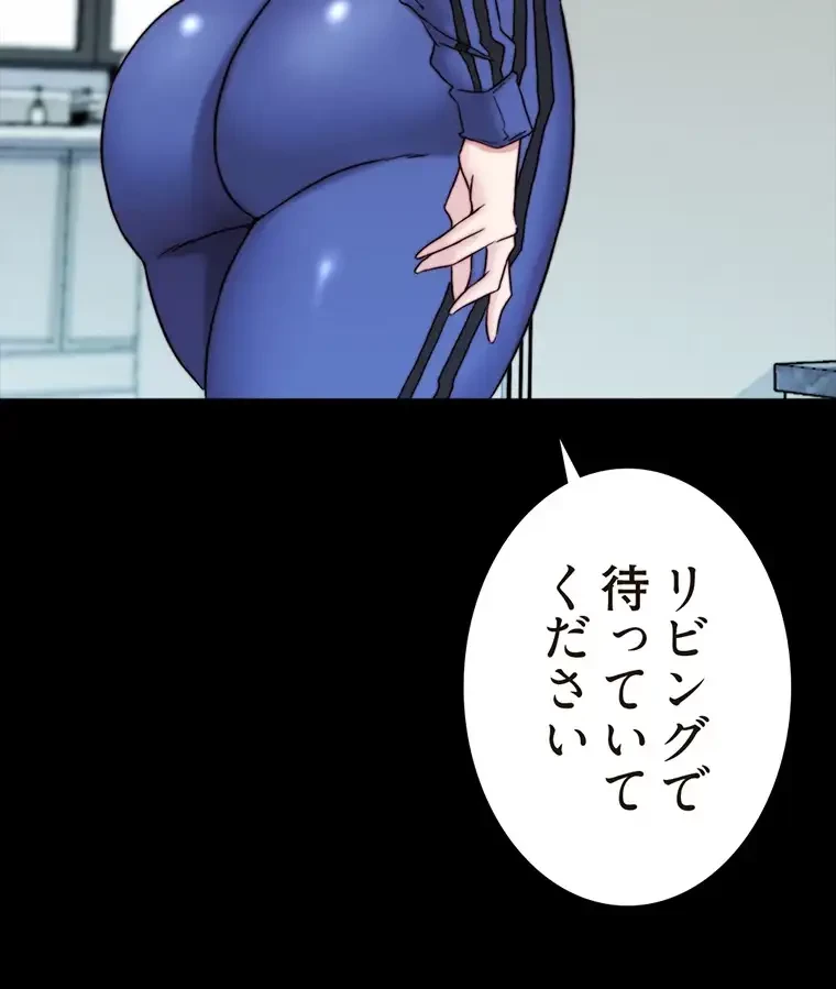 パンティーノート 第270話 - 20