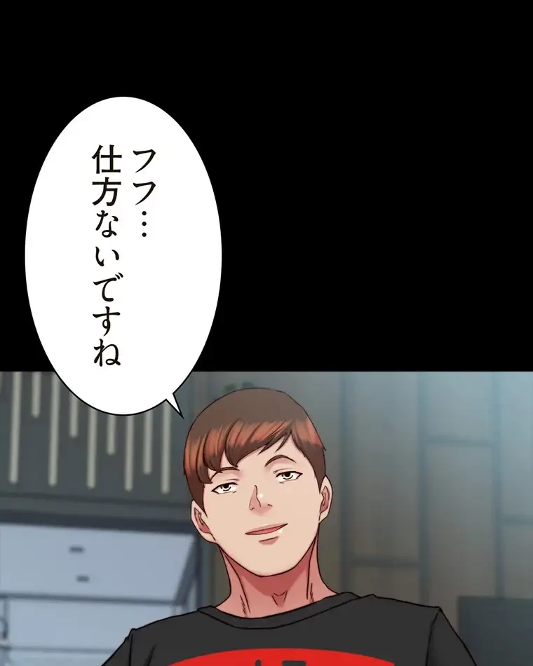 パンティーノート 第270話 - 21