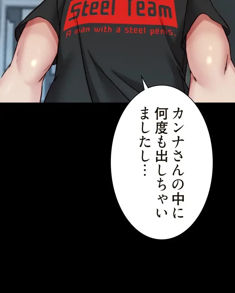 パンティーノート 第270話 - 22