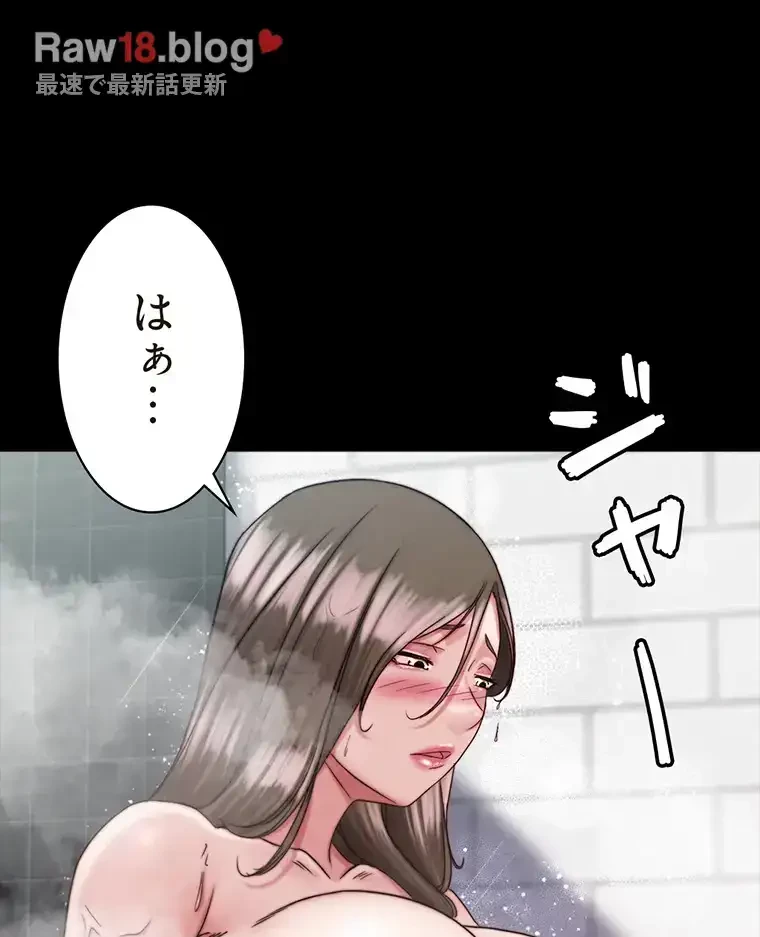 パンティーノート 第270話 - 26