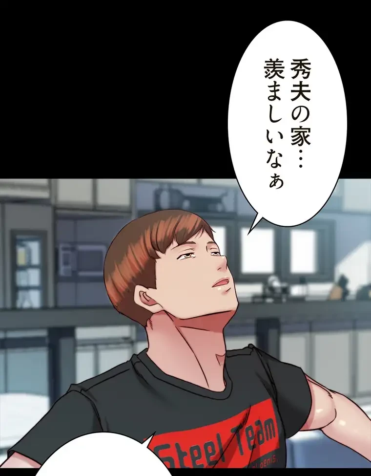 パンティーノート 第270話 - 29