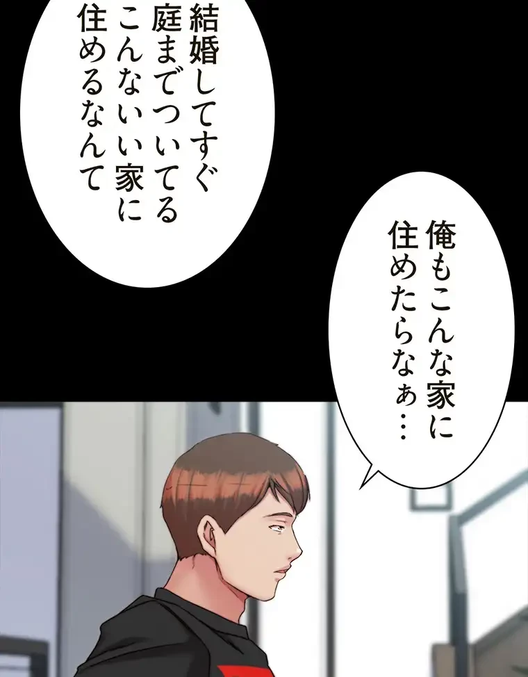 パンティーノート 第270話 - 30