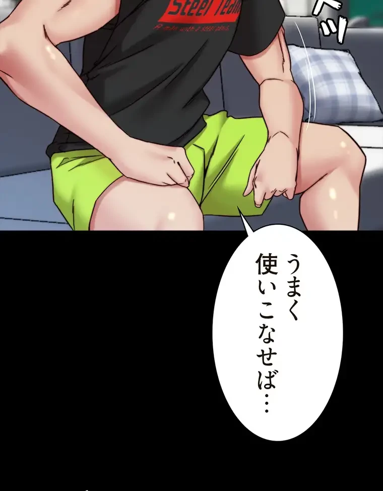パンティーノート 第270話 - 34