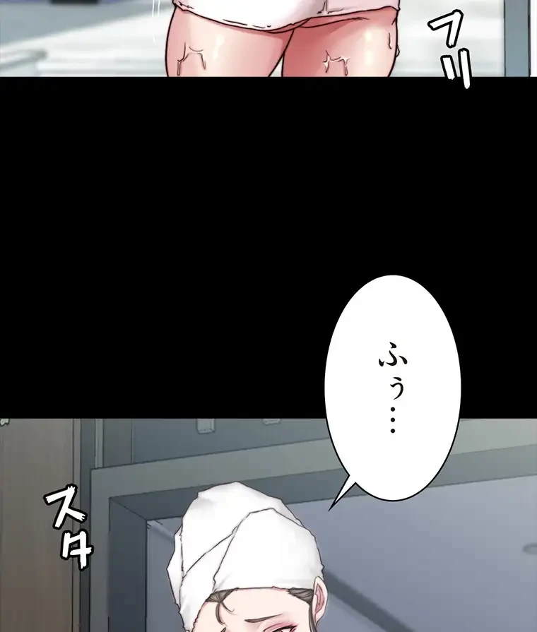 パンティーノート 第270話 - 37