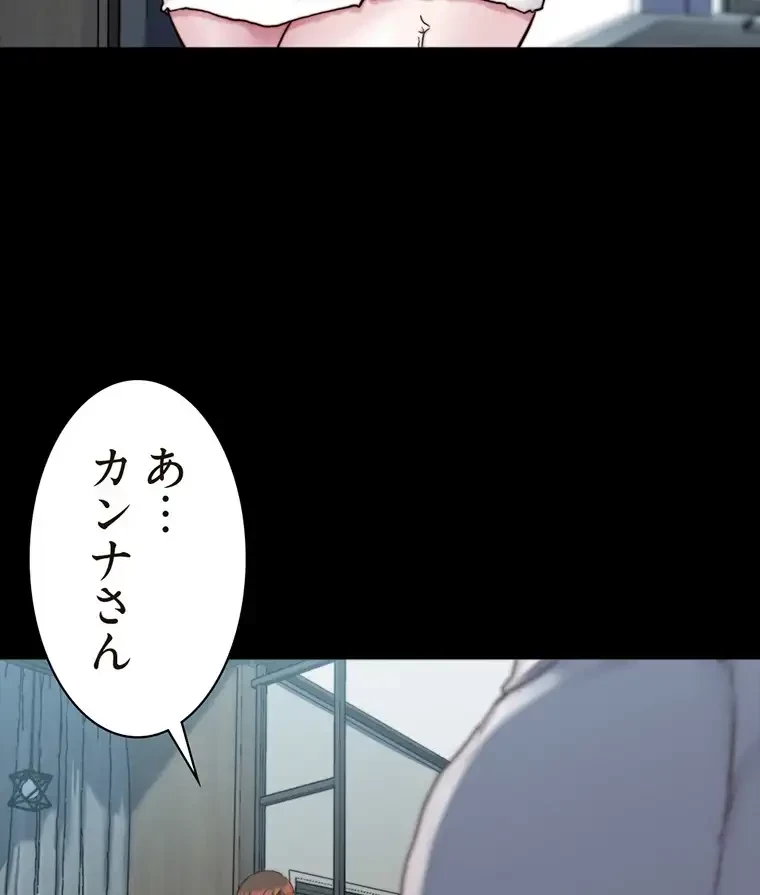 パンティーノート 第270話 - 39