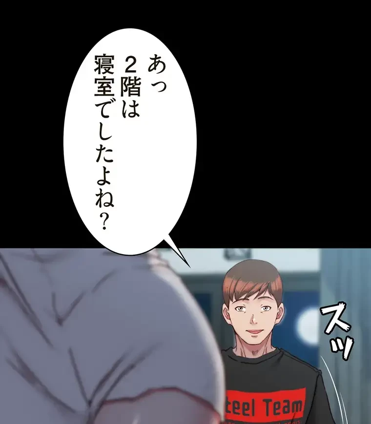 パンティーノート 第270話 - 46