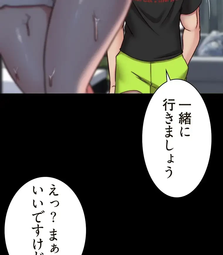 パンティーノート 第270話 - 47