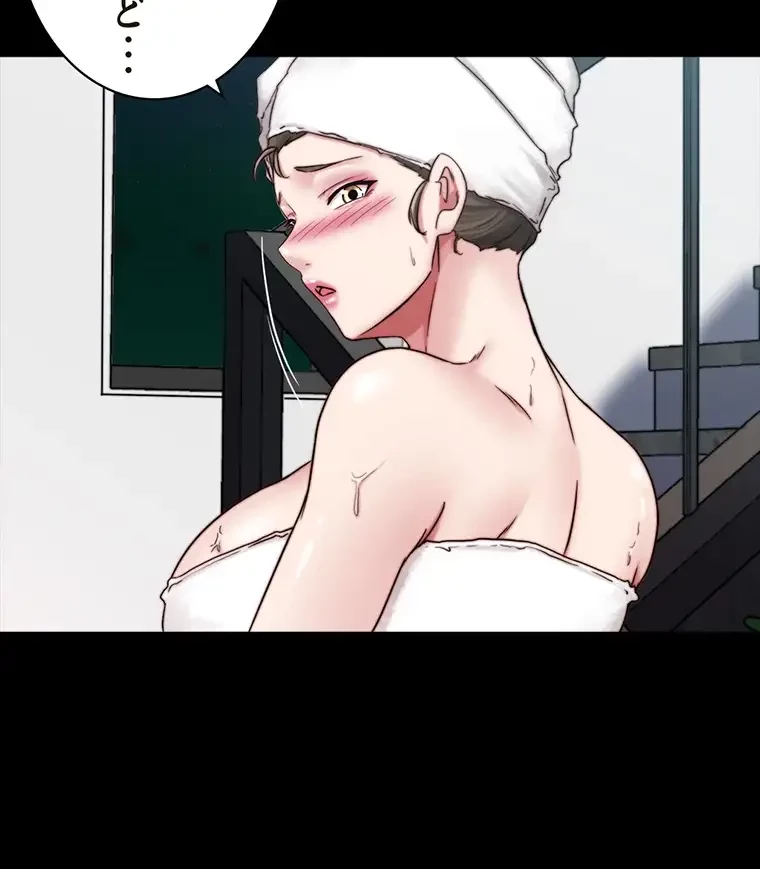 パンティーノート 第270話 - 48
