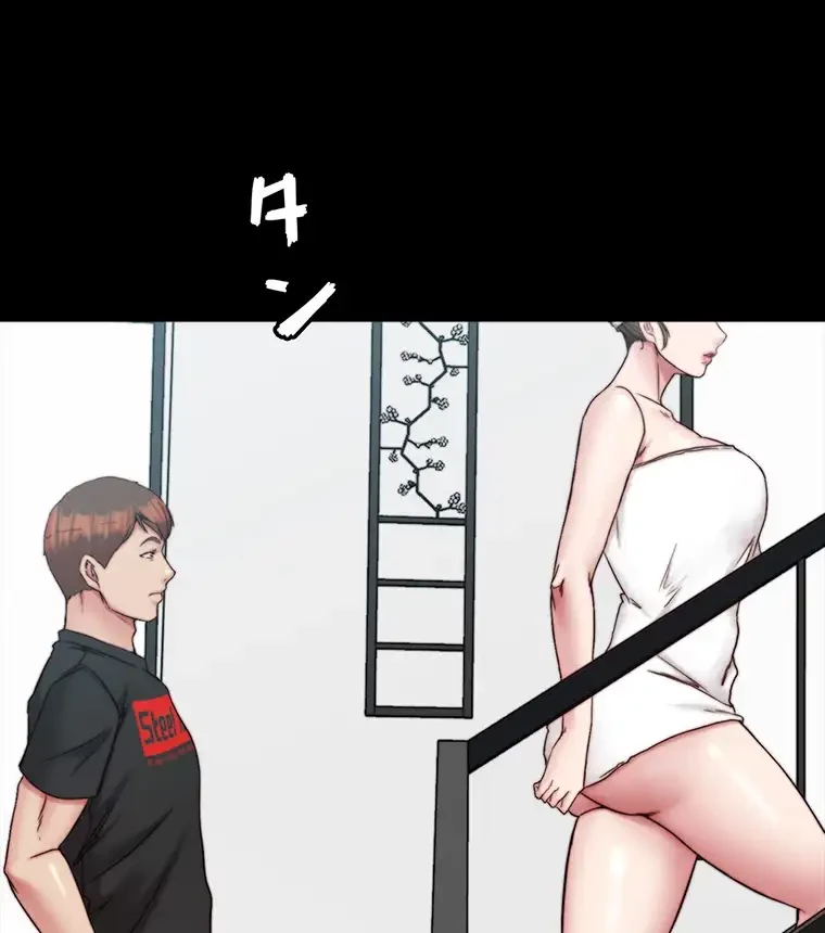 パンティーノート 第270話 - 49