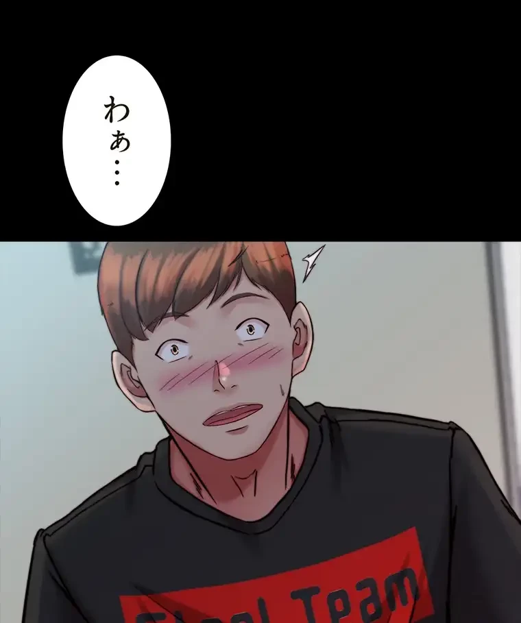 パンティーノート 第270話 - 53