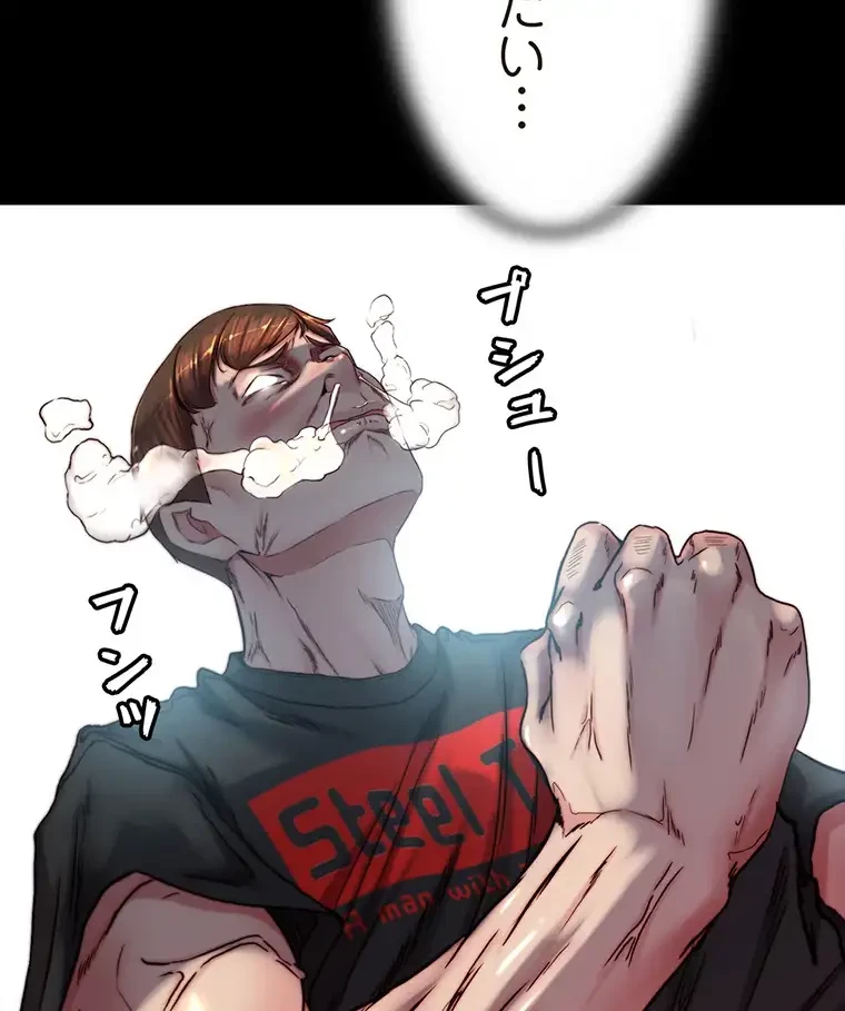 パンティーノート 第270話 - 56