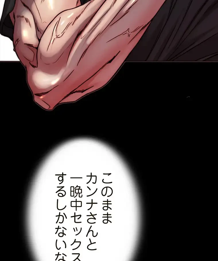 パンティーノート 第270話 - 57