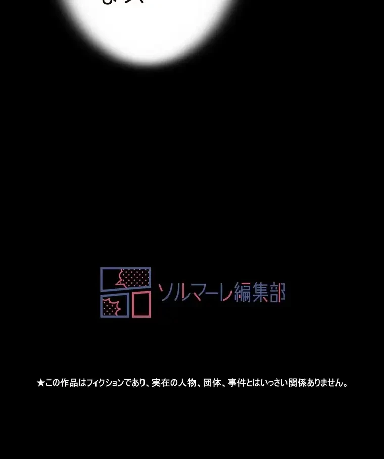 パンティーノート 第270話 - 58