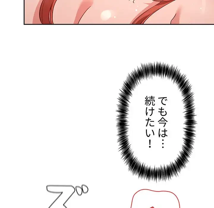 ライブ配信で会いましょう 第56話 - 7