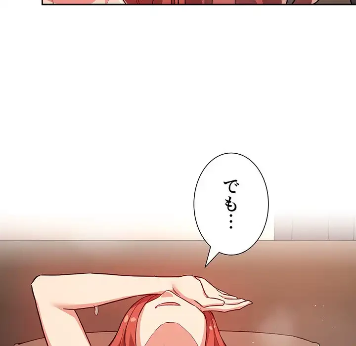 ライブ配信で会いましょう 第56話 - 19