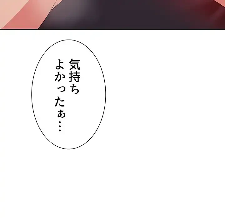 ライブ配信で会いましょう 第56話 - 21