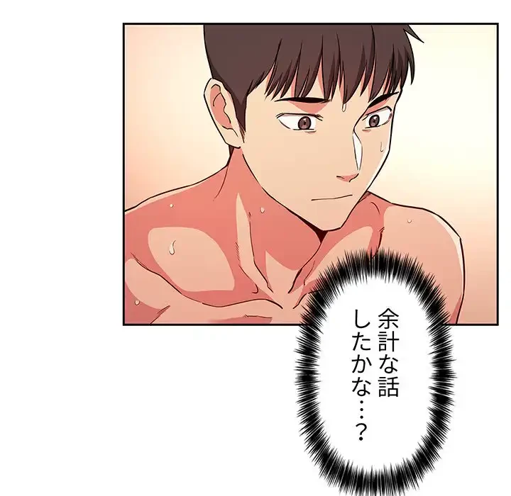 ライブ配信で会いましょう 第56話 - 22