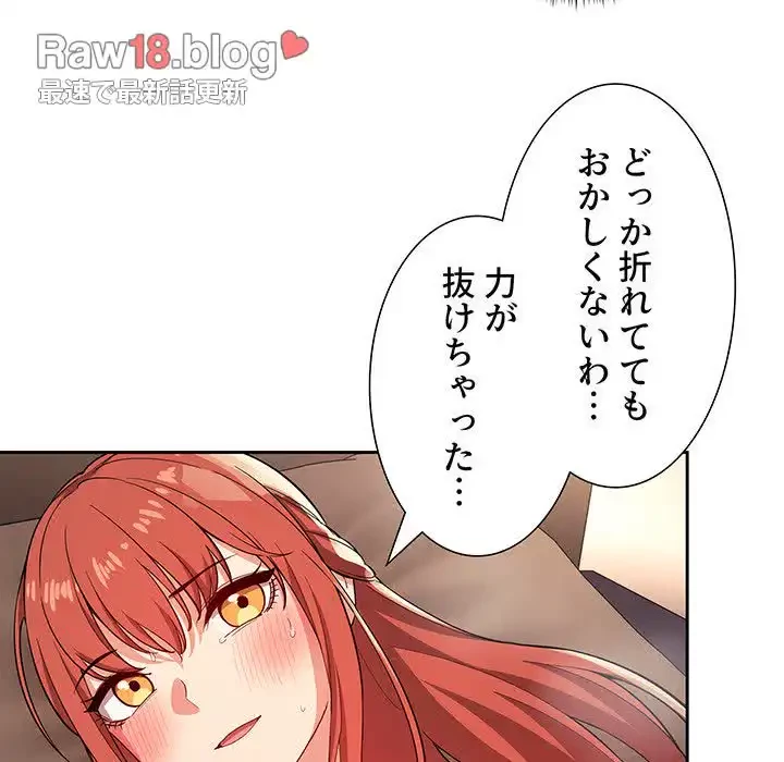 ライブ配信で会いましょう 第56話 - 23