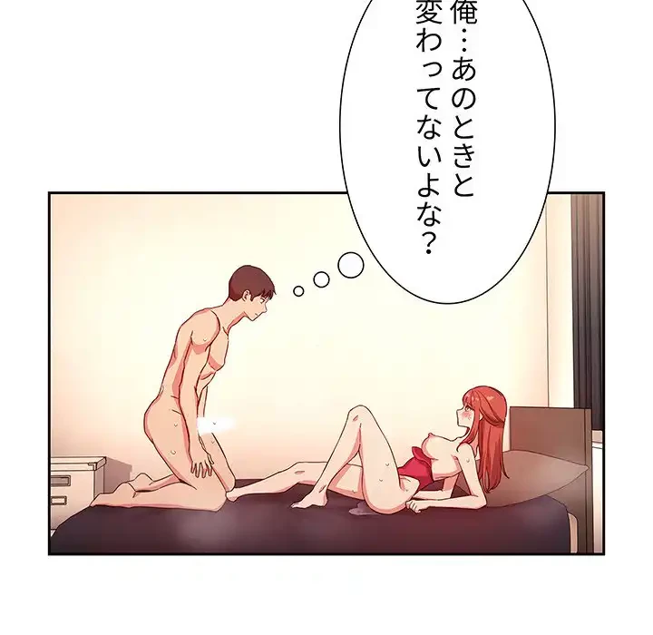 ライブ配信で会いましょう 第56話 - 25