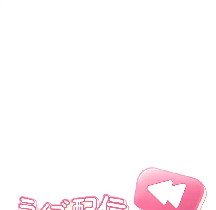 ライブ配信で会いましょう 第56話 - 35