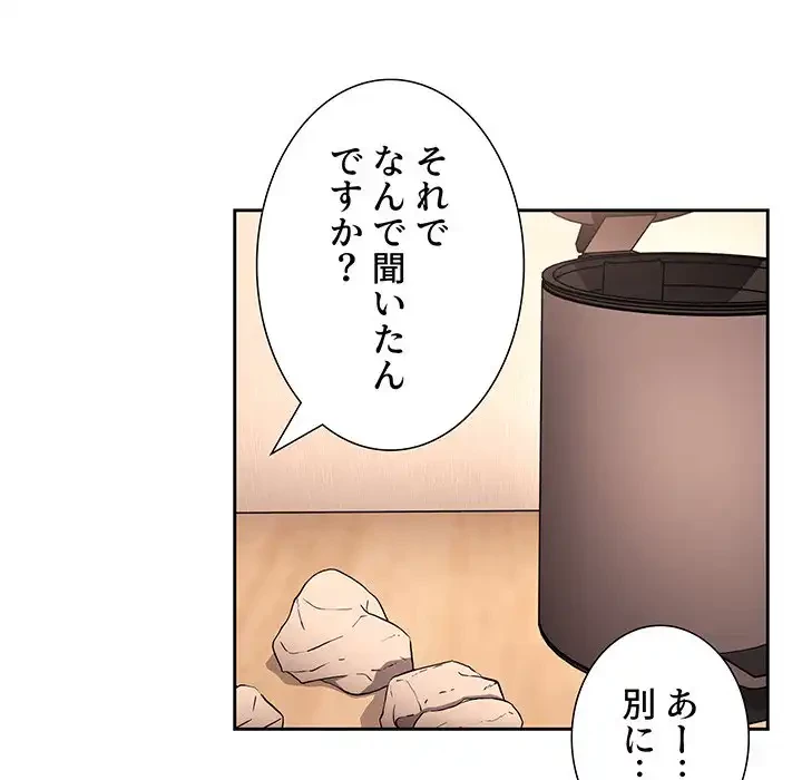 ライブ配信で会いましょう 第56話 - 39