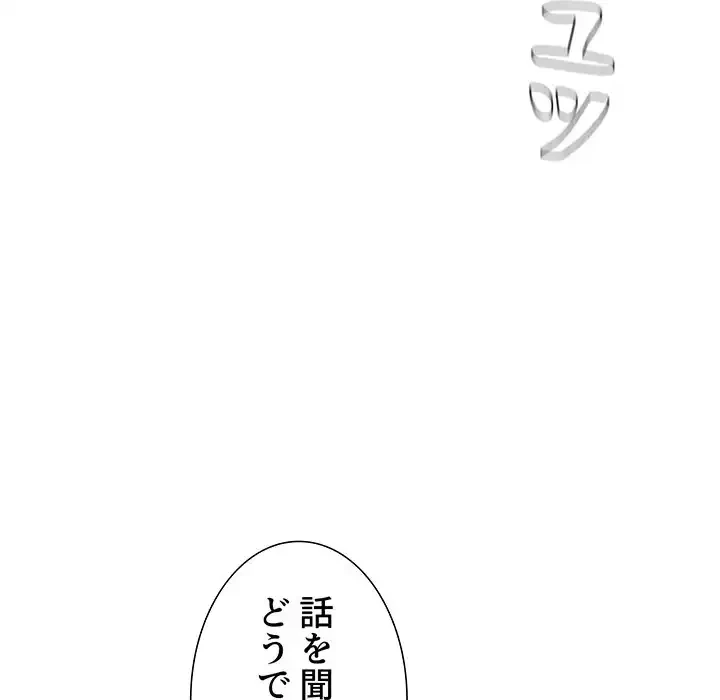 ライブ配信で会いましょう 第56話 - 46