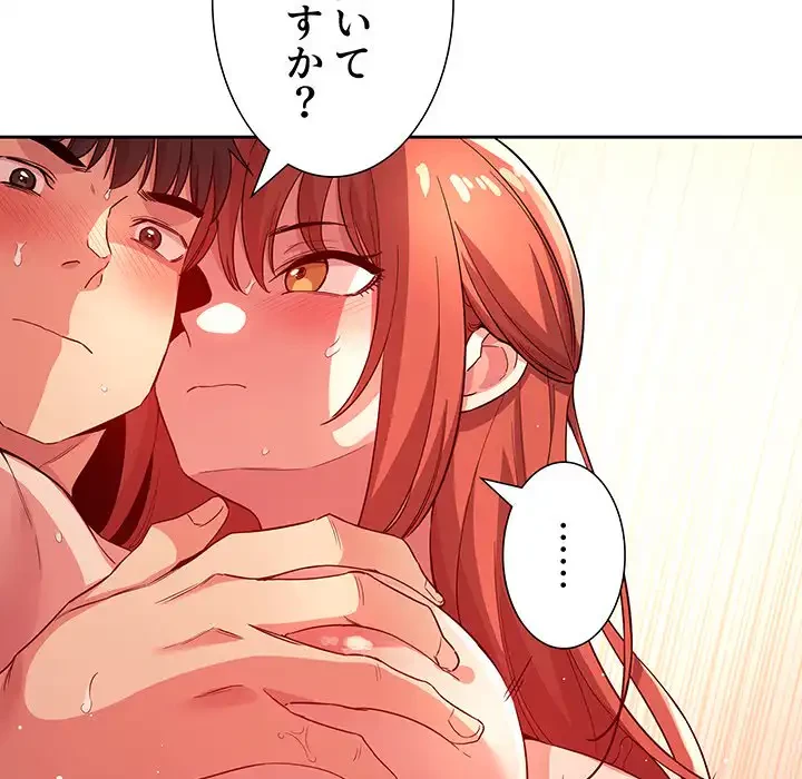 ライブ配信で会いましょう 第56話 - 47