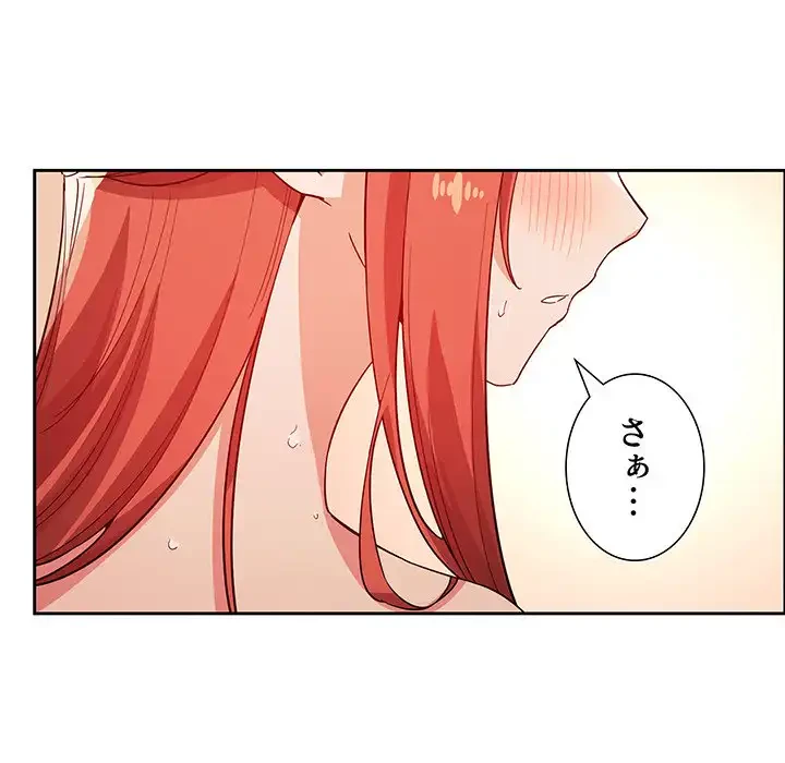 ライブ配信で会いましょう 第56話 - 58