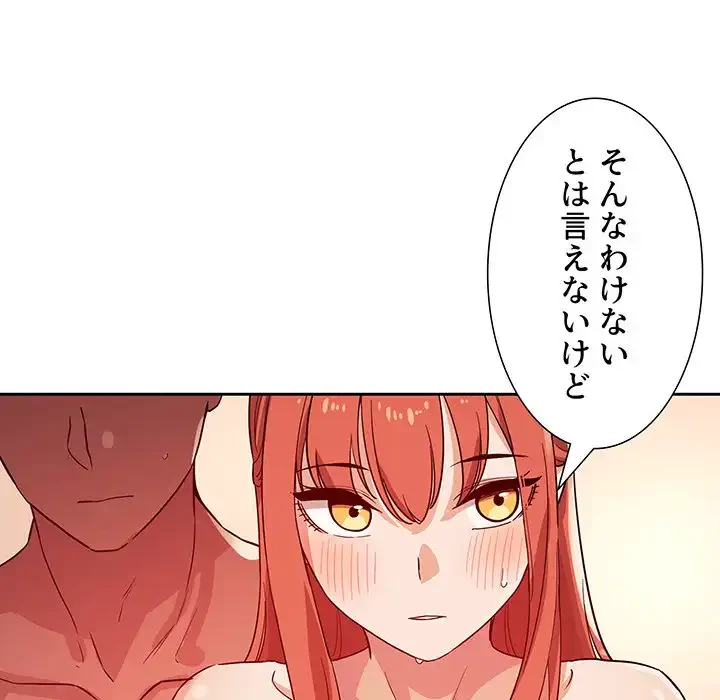 ライブ配信で会いましょう 第56話 - 59