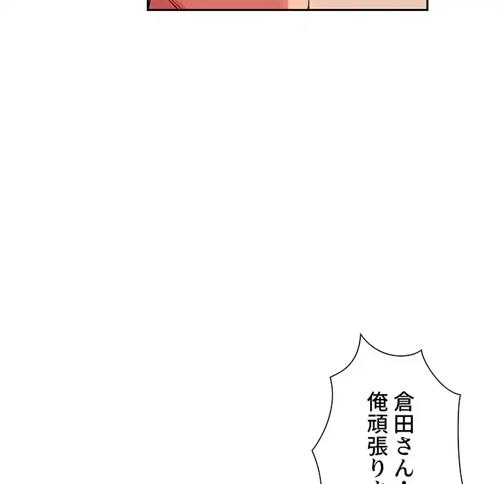 ライブ配信で会いましょう 第56話 - 62