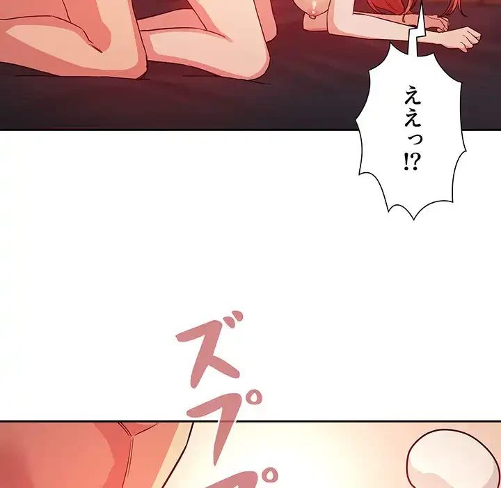 ライブ配信で会いましょう 第56話 - 64