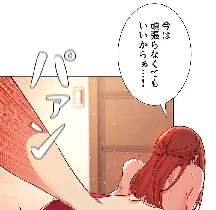 ライブ配信で会いましょう 第56話 - 66