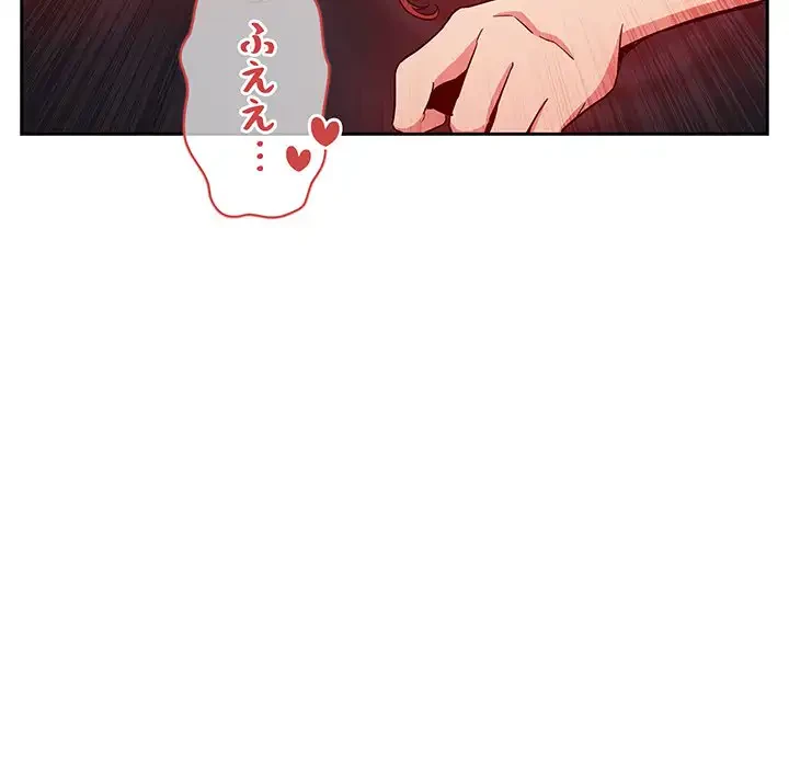 ライブ配信で会いましょう 第56話 - 70