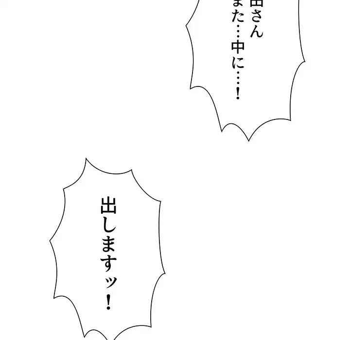 ライブ配信で会いましょう 第56話 - 72