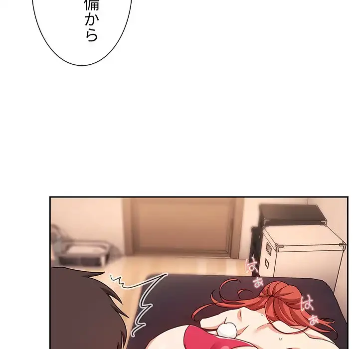 ライブ配信で会いましょう 第56話 - 85