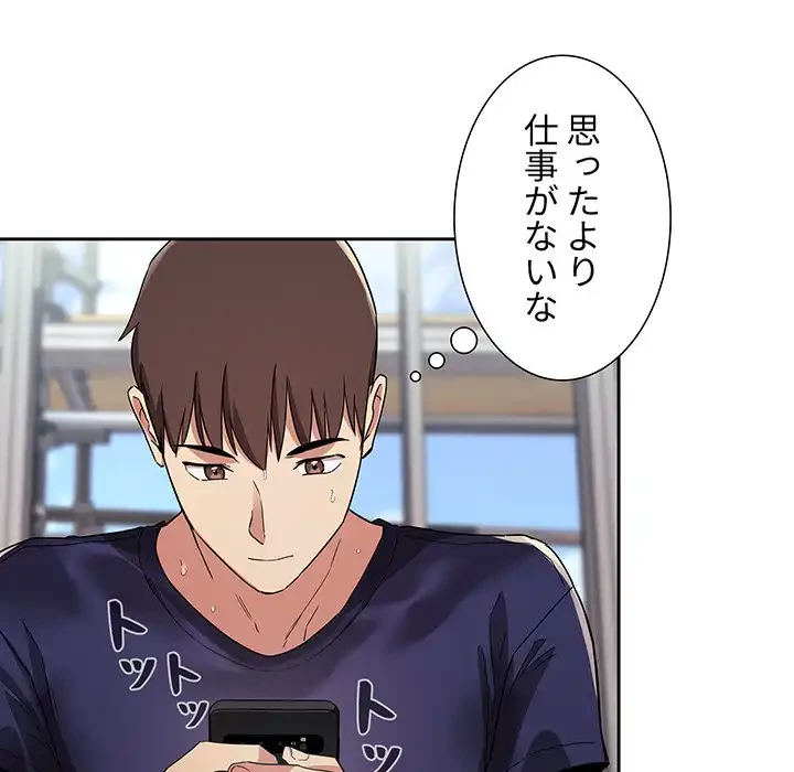 ライブ配信で会いましょう 第56話 - 94