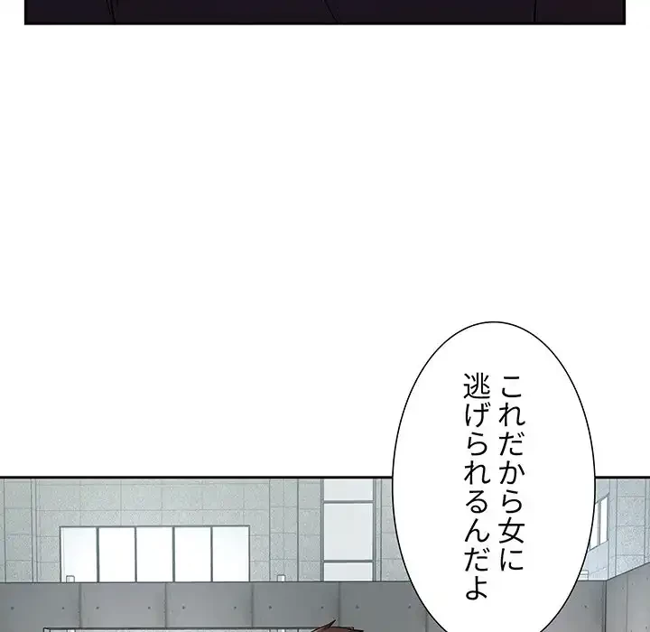 ライブ配信で会いましょう 第56話 - 100