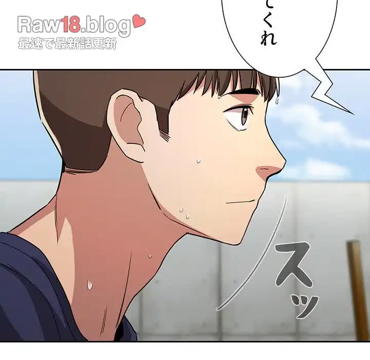 ライブ配信で会いましょう 第56話 - 104