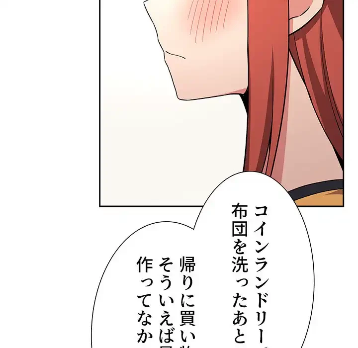 ライブ配信で会いましょう 第56話 - 114