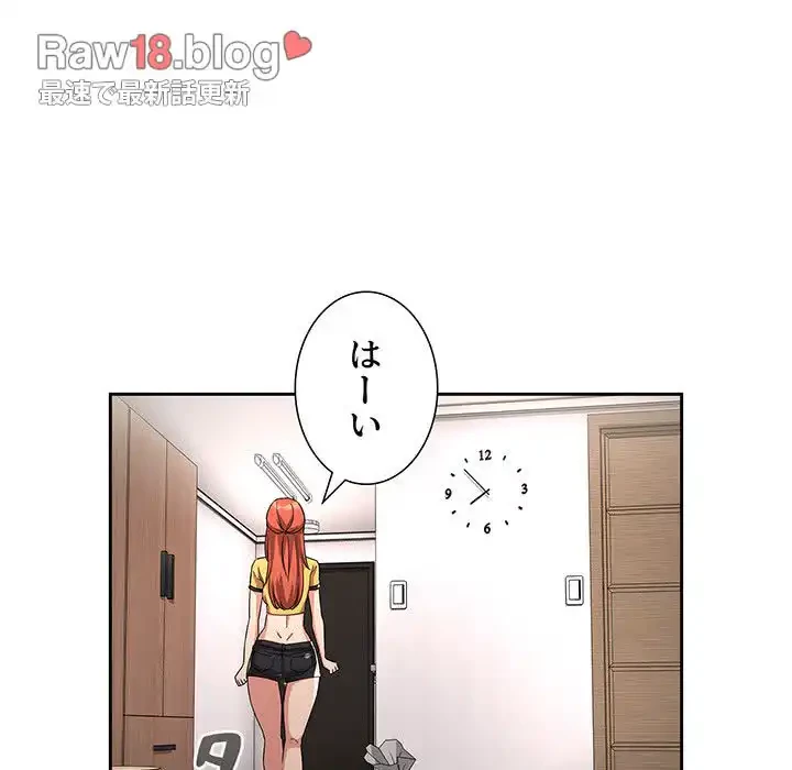 ライブ配信で会いましょう 第56話 - 117