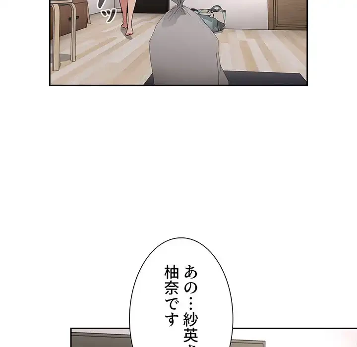 ライブ配信で会いましょう 第56話 - 118