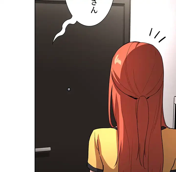 ライブ配信で会いましょう 第56話 - 119