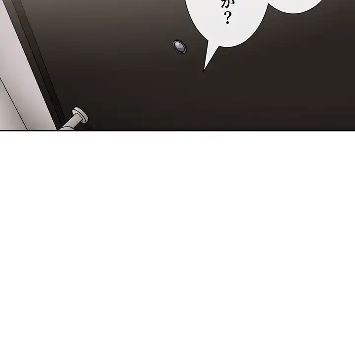 ライブ配信で会いましょう 第56話 - 121