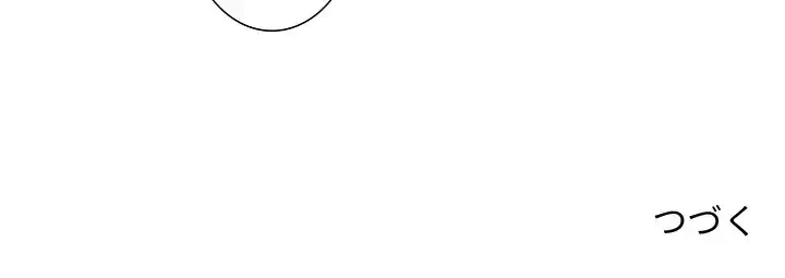 ライブ配信で会いましょう 第56話 - 125